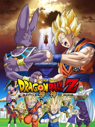 DRAGON BALL Z : BATTLE OF GODS